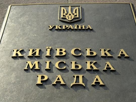 Киевсовет предложил все услуги в сфере обслуживания в столице предоставлять на украинском языке