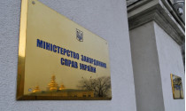 Проведение в Ялте так называемого «международного экономического форума» является грубым нарушением суверенитета Украины – МИД