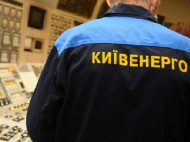 В пяти районах Киева отключили горячую воду
