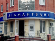 В «Диамантбанке» объяснили свой крах арестом Николая Мартыненко
