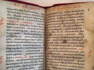 Похищенную книгу «Апостол» чуть не продали в Россию
