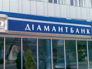 Выплаты вкладчикам неплатежеспособного Диамантбанка начнутся в мае
