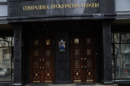 ГПУ передала в суд обвинительный акт против руководства НБУ времен Януковича