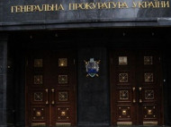 В ГПУ подсчитали: при Януковиче украден годовой бюджет Украины