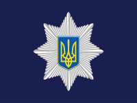 полиция