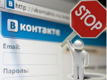 «ВКонтакте» запрещен