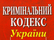 Под действующих на Донбассе боевиков подготовили новую статью Уголовного кодекса