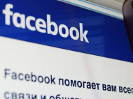 В сети обнародовали внутренние правила модерирования в Facebook