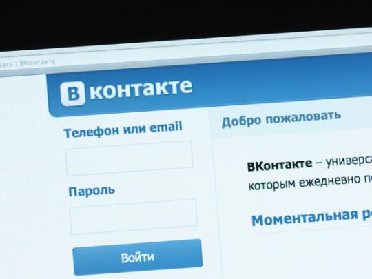 Логотип соцсети ВКонтакте