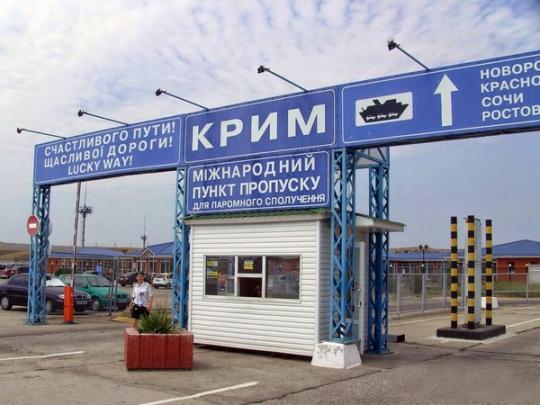 пункт пропуска в Крыму