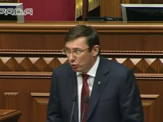Луценко: каждый день прокуратура возвращала бюджету 142 млн грн