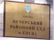 Суд арестовал имущество Азарова: серебро, оружие, книгу для будущих президентов РФ