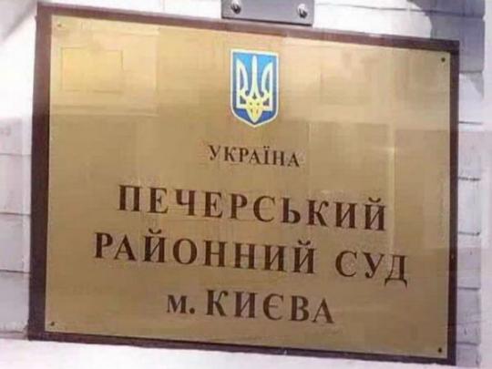 Суд арестовал имущество Азарова: серебро, оружие, книгу для будущих президентов РФ