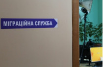 Паспортные столы в Украине получили дополнительный выходной