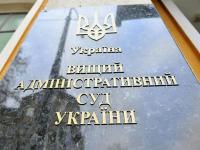 ВАСУ