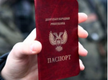 Паспорт «ДНР»