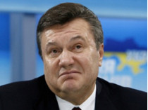 Дело Виктора Януковича