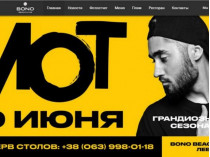 Российский рэпер отменил концерт в Одессе, а выступление Билык заблокируют