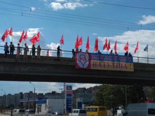 Во время акции