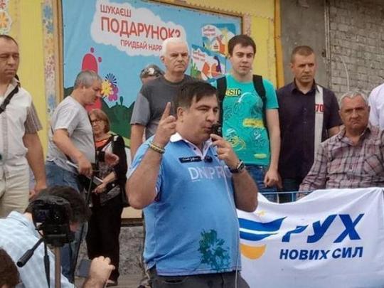 Саакашвили в Кривом Роге