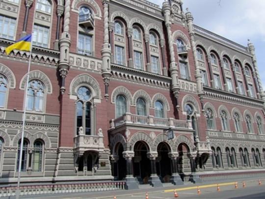 НБУ ужесточил меры для недопущения оттока капитала в Россию