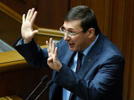 Генпрокурор Луценко "поздравил" депутатов новым представлением на лишение неприкосновенности