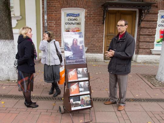 Свидетели Иеговы на улице Симферополя