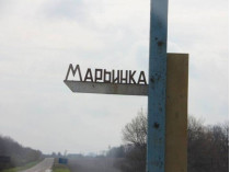 Въезд в Марьинку