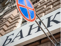 Госдума приняла закон о правилах погашения задолженности крымчан перед банками Украины