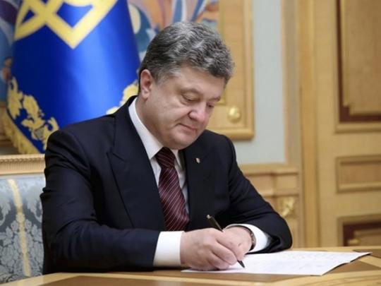 Порошенко подписал законопроект, регулирующий поступление в вузы Донбасса