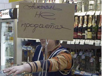 Киев решил не отменять запрет на ночную продажу алкоголя