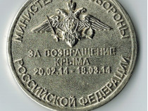 Прокуратура предложила простить обладателя медали «За возвращение Крыма»