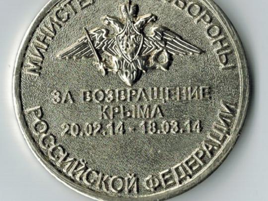 Прокуратура предложила простить обладателя медали «За возвращение Крыма»