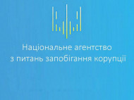 НАПК обнаружило нарушения в декларациях двух министров