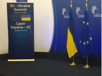 Следующий саммит Украина-ЕС пройдет в Брюсселе
