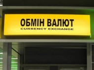 В Одессе адвокат создал банду, грабившую людей у обменников