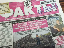 Еженедельно команда газеты «ФАКТЫ» дарит жителям Донецкой и Луганской областей надежду – глава НСЖУ 
