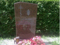 могила Василия Татарского