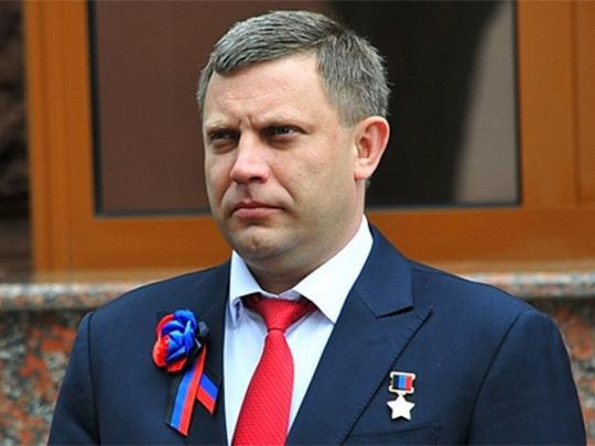 Главарь «ДНР» Захарченко отказался от идеи создания «Малороссии»