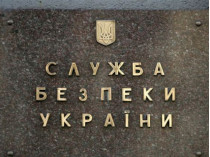 СБУ прокомментировала «шпиономанию» в Крыму: «ФСБ снова запускает заезженную пластинку»