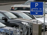 Из-за репетиций парада в центре Киева не будут работать парковочные площадки