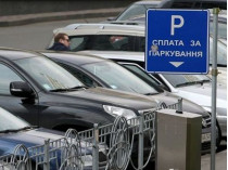 Из-за репетиций парада в центре Киева не будут работать парковочные площадки