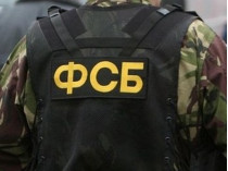 За последнее время ФСБ России задержала 12 бывших украинских военнослужащих