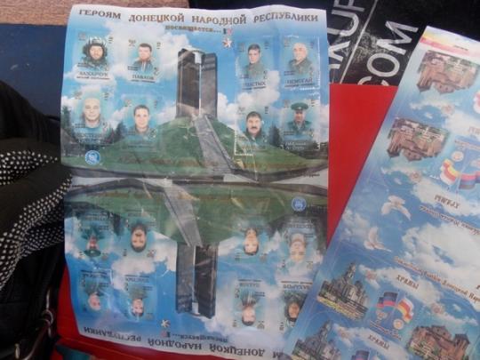 Украинец пытался провезти через границу марки с изображением боевиков «ДНР» 