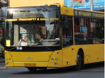Киевский автобус