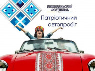 В Одессе — патриотический автопробег (фото)