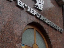 «Херсоноблэнерго» болезненно отреагировало на обвинения о якобы поставках электроэнергии в Крым