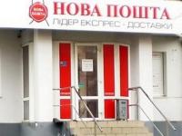 Ограбление «Новой почты»