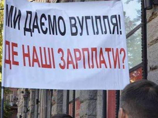 Протест