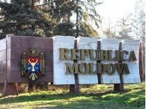 Граница Молдовы